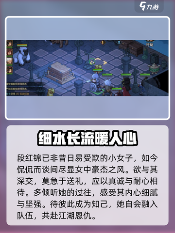 《大侠立志传》段红锦身份大起底🔥江湖传说竟是她！截图4