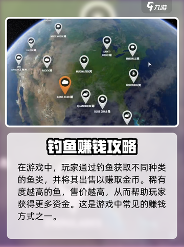 🎣《钓鱼星球》卖鱼暴富技巧大公开！💰截图2