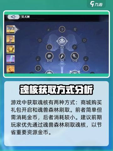 斗罗大陆猎魂世界🔥魂核获取全攻略来了！截图3