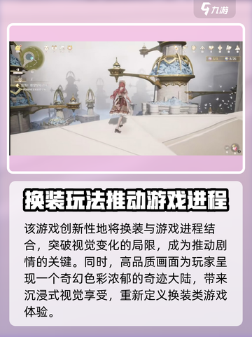 无限暖暖什么时候上线介绍截图5