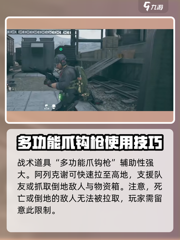 三角洲行动阿列克谢怎么样​介绍截图4