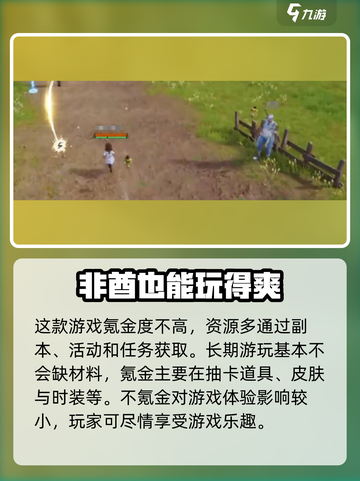 剑灵2手游不氪金🔥零充党也能玩得爽！截图2