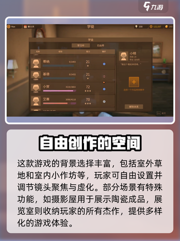 陶艺大师手机版什么时候上线介绍截图3