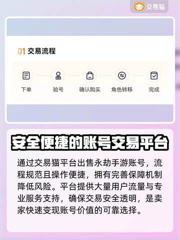 永劫手游账号出售平台推荐🔥安全靠谱不被骗！🎮截图5