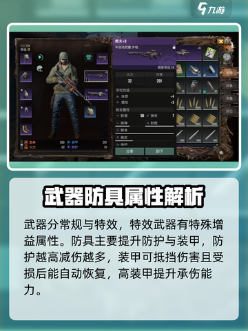 破碎之地游戏🔥新手必看！玩转攻略🎉截图6