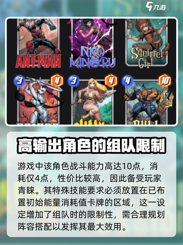 漫威终极逆转🔥黑曜霸王技能全面解析⚡截图2