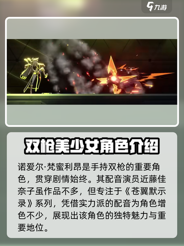 苍翼混沌效应CV大曝光！🔥声优阵容太豪横了！截图4