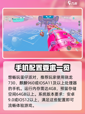 蛋仔派对多少g介绍截图5