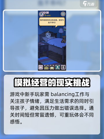 我的孩子生命之泉新手怎么玩介绍截图5