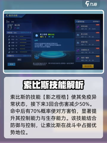 赛尔号巅峰之战索比斯强度怎么样介绍截图5
