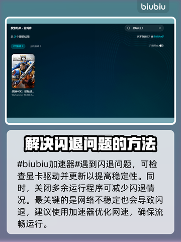 星际战士2闪退🔥解决方法来了！快看👇截图2