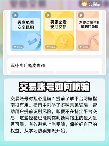 怒火一刀交易平台推荐🔥游戏账号交易超便捷！🎮截图4