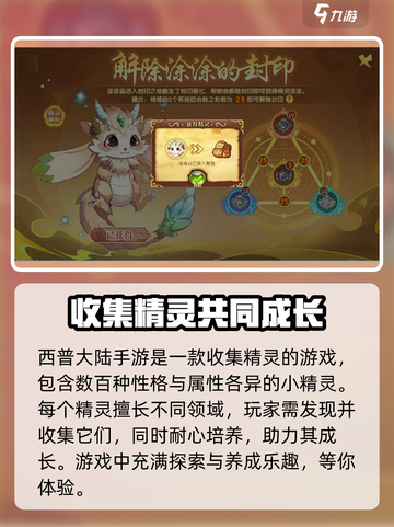 西普大陆手游新手输出推荐介绍截图2