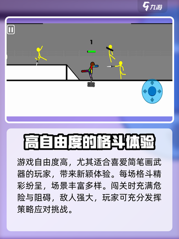 火柴人之战🔥顶级武器加速器下载分享来啦！截图4