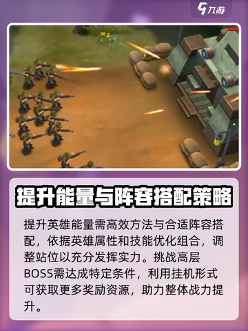 口袋战争攻略介绍截图3