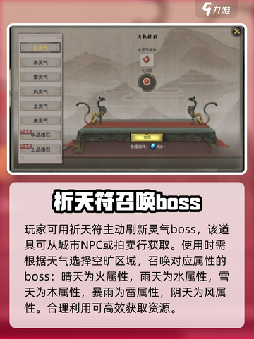 鬼谷八荒🔥手游筑基攻略，快速提升战力！截图3