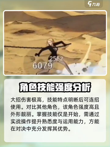 航海王壮志雄心多诺🔥角色超燃介绍来啦！截图4