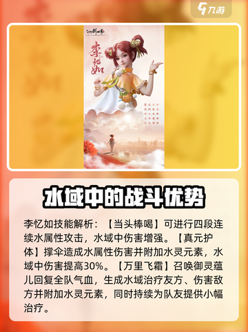 仙剑世界🔥全人物介绍图鉴，游戏党必看！截图4
