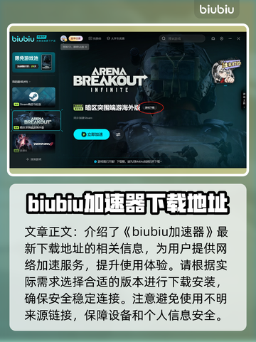 暗区突围电脑版⚡无限安装方法🔥超简单！截图2