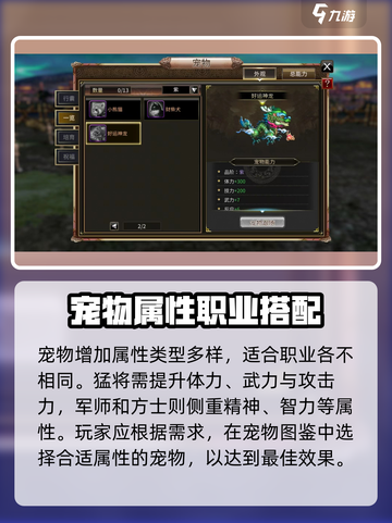 三国群英传🔥宠物获取大揭秘！玩转国战版宠物系统🎉截图2
