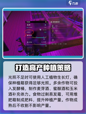 七日世界种植技巧有哪些介绍截图4