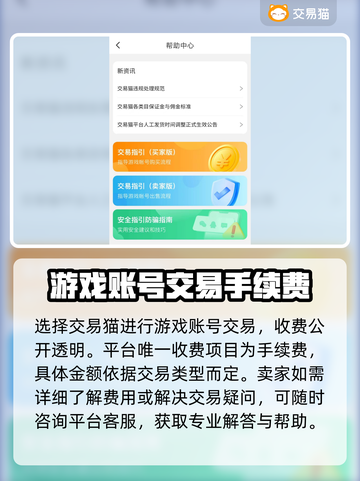 王者荣耀手游号交易平台推荐💥截图3