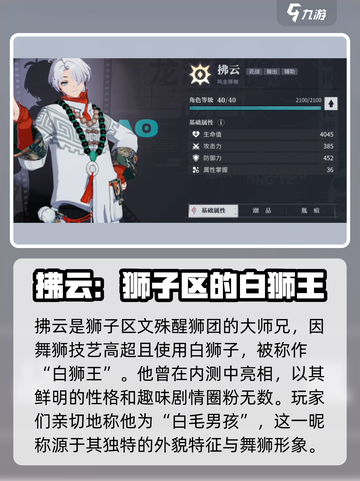 归龙潮：揭秘游戏中的白毛小男孩儿！🎮🔥截图2