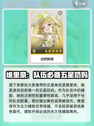 鸣潮💥自选五星角色必看！哪位大佬最强⚡截图4