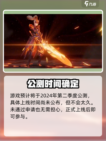 🔥《星之破晓》内测资格限时开放！🎮速抢测试服申请攻略✨截图3