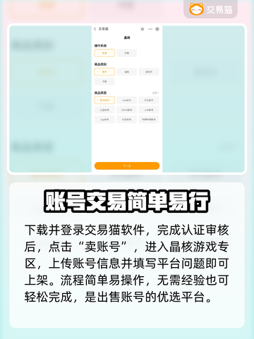 晶核账号交易🔥安全靠谱平台大揭秘！🎮截图3