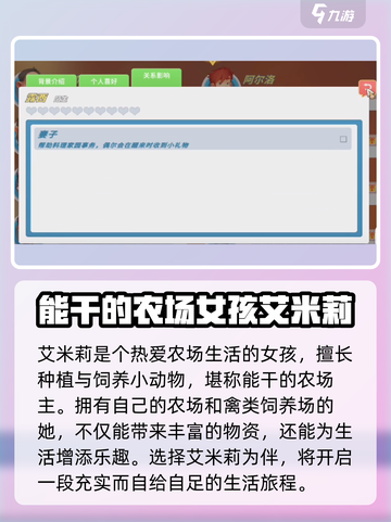 《波西亚时光》手游🔥最佳老婆推荐！谁才是你的真爱？截图3