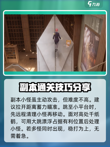 无限暖暖梦境仓库通关攻略介绍截图4