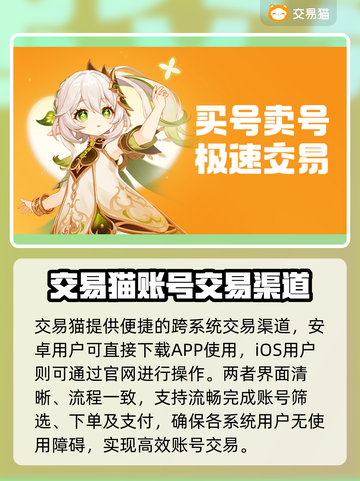 火影忍者手游🔥账号购买平台推荐，超便宜！截图2
