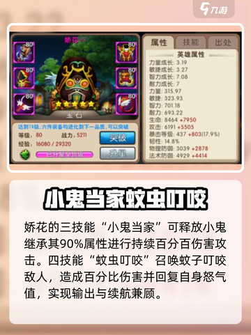 我叫MT归来娇花怎么样介绍截图4