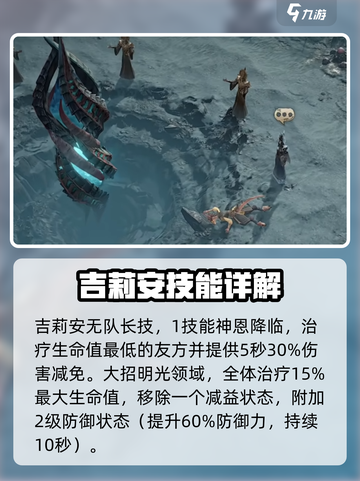 龙息神寂英雄梯度介绍介绍截图3