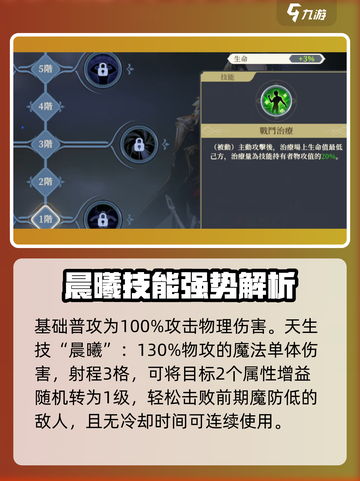 铃兰之剑迪塔利奥职业升阶选择介绍截图3