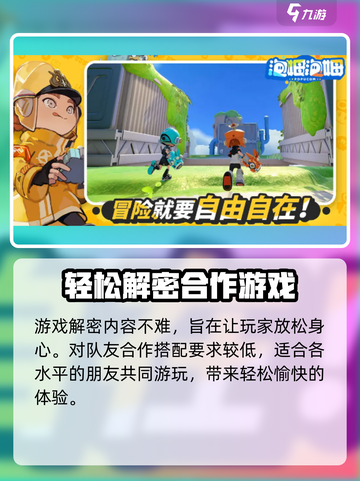 泡姆泡姆🔥手游上线！揭秘玩法类型🎉截图4