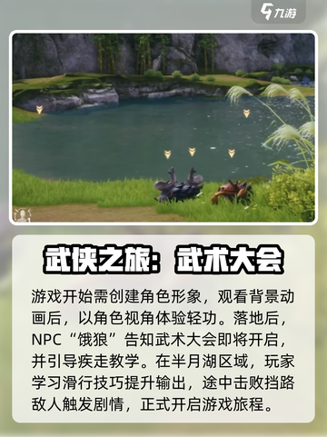 剑灵2手游🔥前期流程全解秘！新手必看👇截图2
