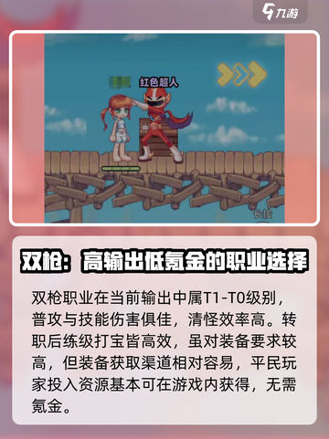 彩虹橙0氪玩什么介绍截图5