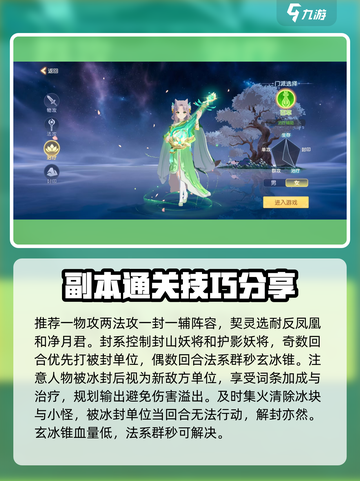 离火之境玄冰古蝎怎么打介绍截图4