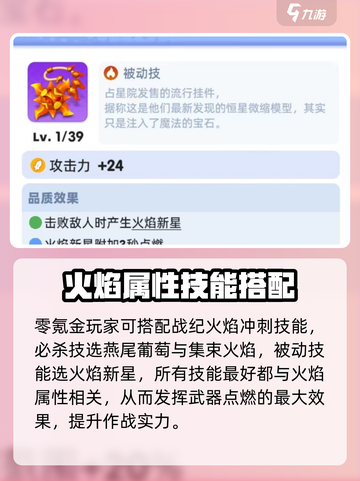 Knight Dash火黄金🔥超全攻略来啦！轻松通关秘籍截图4