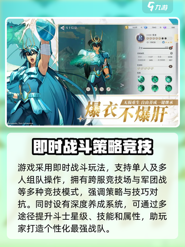 圣斗士星矢重生2上线时间⚡公测倒计时🔥截图3
