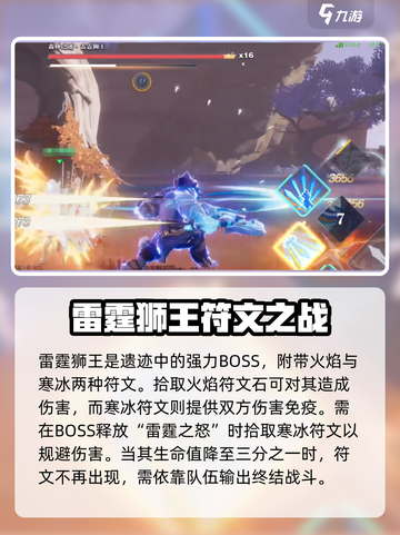《星之破晓》BOSS战力爆表排行榜💥截图3