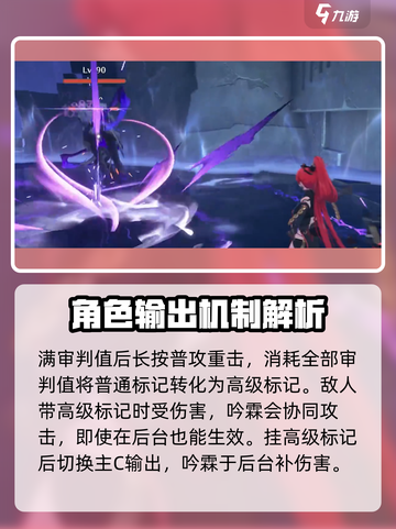 鸣潮🔥吟霖强度解析来了！值得培养吗？💥截图4