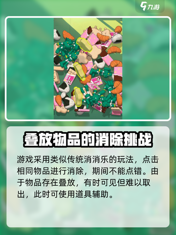 匹配大师蜡笔小新怎么玩介绍截图4