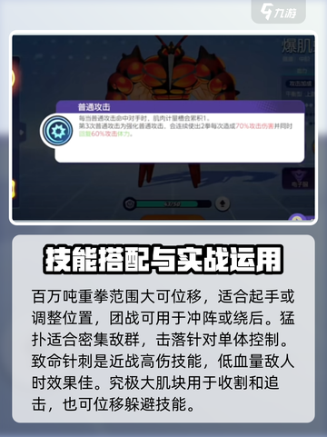 宝可梦大集结🔥爆肌蚊发育玩法攻略来啦！截图3