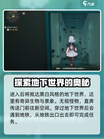 异环异象空间怎么样介绍截图5