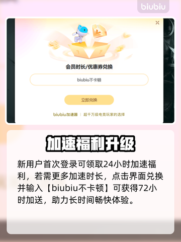 🎮海之号角柯罗诺斯加速器推荐！速下载截图4