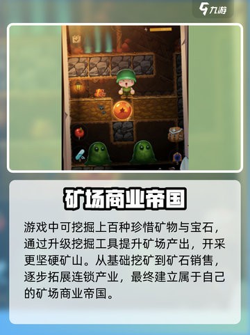 阳光矿山🔥公测时间曝光，快来抢先知道！截图3