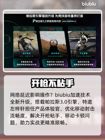 🎯战地6辅助瞄准开启神技！截图3